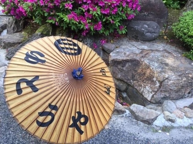 Imagen general del Ryokan Yutouya. Foto 8