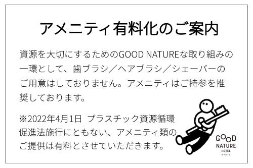 Habitación Doble Deluxe - 2 camas del hotel Good Nature Hotel Kyoto. Foto 1