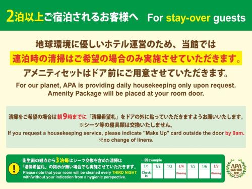 Habitación Doble Estándar - Planta superior - No fumadores del hotel APA Hotel and Resort Osaka Namba Ekimae Tower. Foto 1
