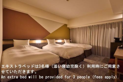 Habitación Doble para fumadores con cama supletoria - 2 camas del hotel Kanazawa