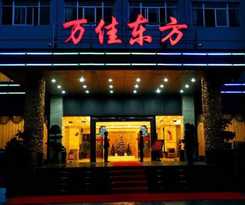 Xiamen Wanjia Oriental Hotel
