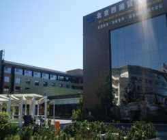 Beijing West International Trade Hotel
