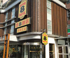 Super 8 Hotel-Shanghai Xu Jia Hui