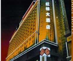 Hotel Honggui 