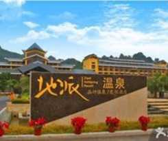 Hotel Dipai Hotspring Resort 