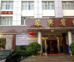 Zhen Xing Hotel