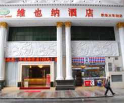 Hotel Shenzhen Vienna Hotel (estacion de tren)