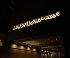 Toya Sun Palace Resort and Spa