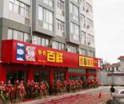 Hotel SUPER 8 YANGZHOU BAI XIANG