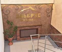  Elbrus Hotel
