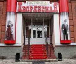 Hotel Dvoryanskaya