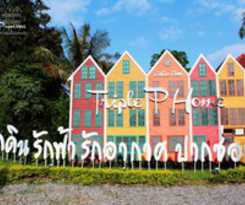 Triple P Home Resort