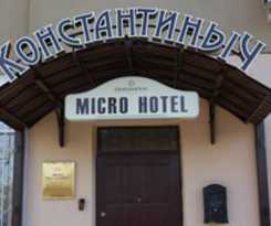 Hotel Konstantinych