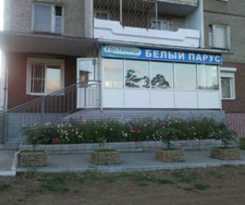 Hotel Beliy Parus Hotel