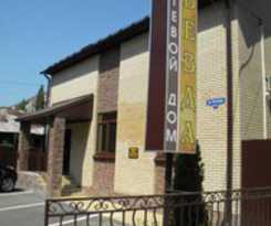 Zvezda Guest House