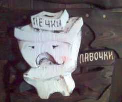 Hotel Pechki-lavochki