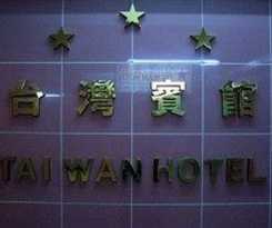 1st Homestay - Hk Taiwan Hostel