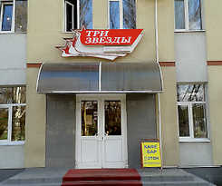 Hotel Tri Zvezdy
