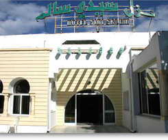 Hotel Sidi Salem