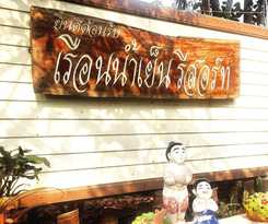 Ruennamyen Resort