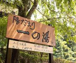 Hotel Hidamari Ichinoyu