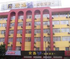 Hotel Ane - Leshan Branch