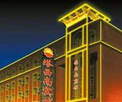Hotel Southwest - Urumqi