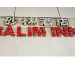 Hotel Salim Inn