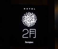 Hotel February Sungseo