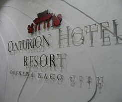 Hotel Centurion Resort Okinawa Nago City