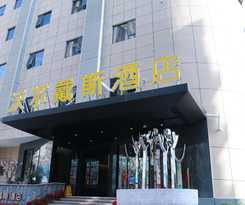 Hotel Days Inn by Wyndham Fuzhou Woer 