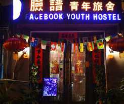 Hostel Xi'an The Facebook Youth
