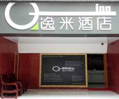 Yimi Jiangnanxi Station Branch