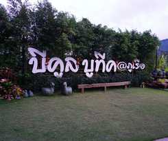 Hotel Be Cool Boutique At Phu Ruea