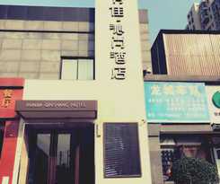 Hotel Run Jia Qin Shang Boutique