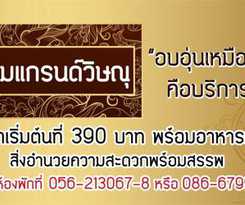 Grand Vissanu