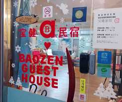 Hostel Baozen Guesthouse -