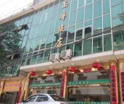  Huangshan Yuping Hotel