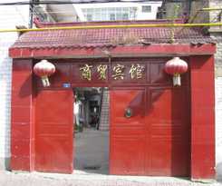  Genshen Business Hotel