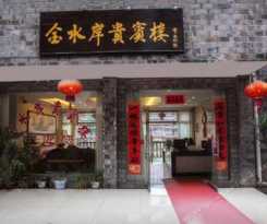  Fenghuang Jinshui'an Inn