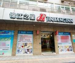 Hotel Jinjiang Inn Zhuzhou Railway Station Pinghe Tang