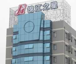 Hotel Jinjiang Inn Wuhan Wuchang Railway Station