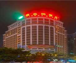 Hotel Vienna Dongguan Shatian Humen Port