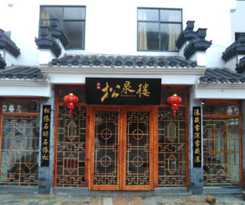  Huangshan Songquan Inn