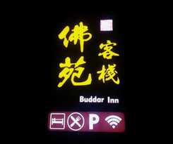  Buddar Inn