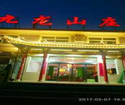  Xinzhou Wutaishan Jiulong Hotel