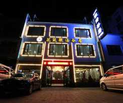 Hotel Huangshan Hui Tang Boutique