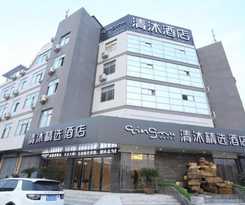 Hotel Qingmu Hotel Danyang Xinqiao Zhongxing North Road