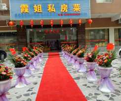 Hotel Sb Junying