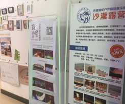  Dunhuang Han And Tang Dynasty Campsite